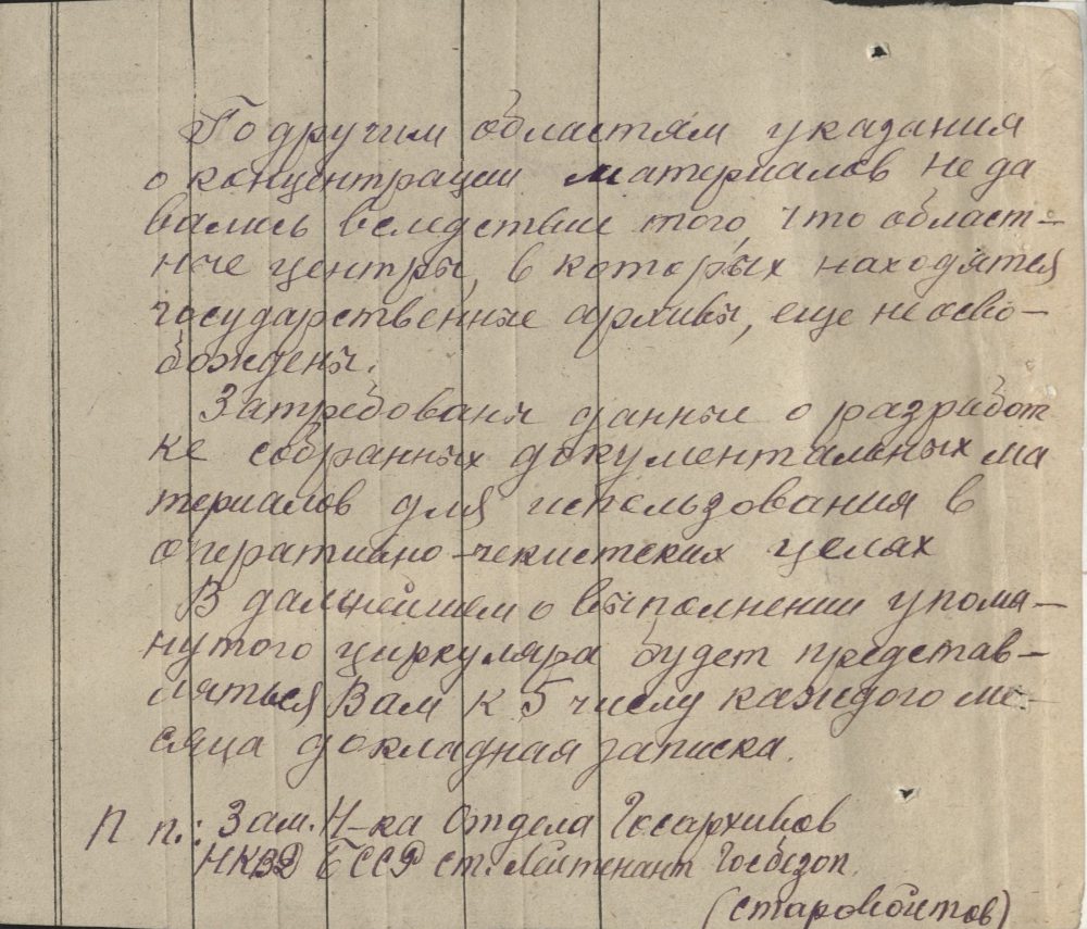 <b>Директивные указания Главного архивного управления НКВД СССР о сборе, хранении и использования документов периода немецко-фашистской оккупации (январь — сентябрь 1944 г.)</b><br> Национальный архив Республики Беларусь. Ф. 249. Оп. 8. Д. 22. Л. 2 об.