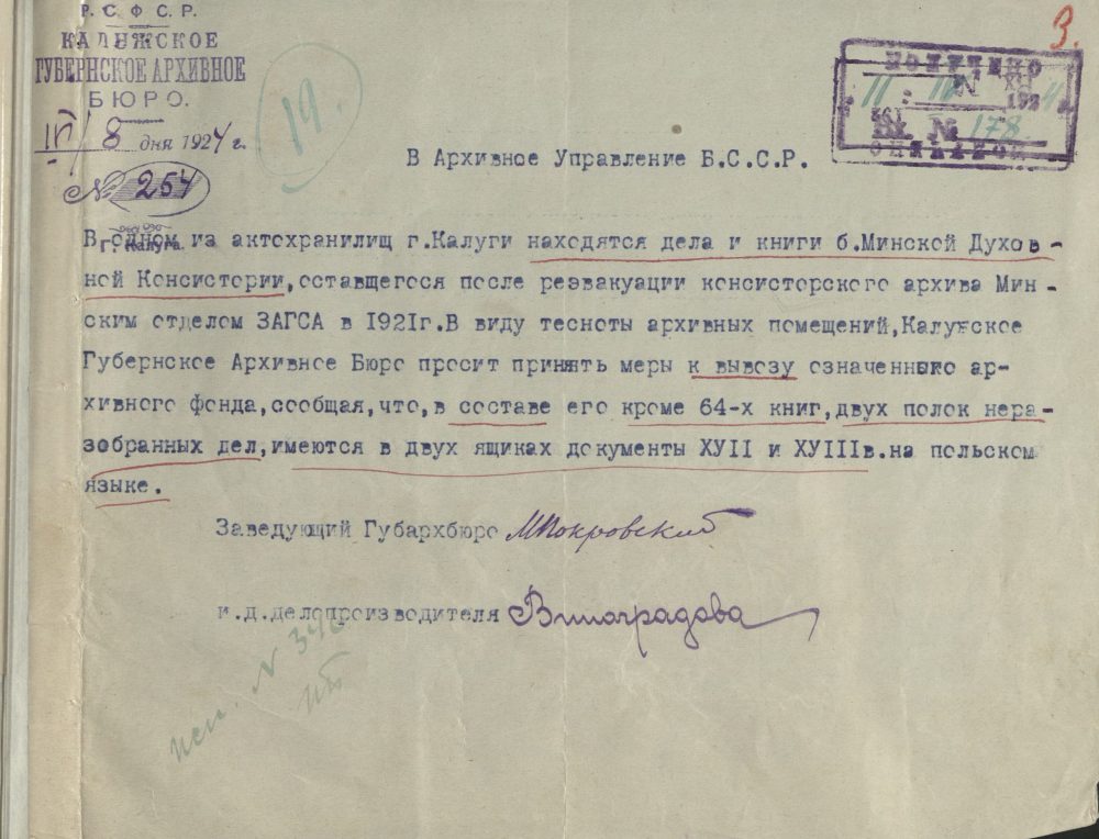 <b>Письмо Калужского губернского архивного бюро в Архивное управление БССР о необходимости возвращения документов, эвакуированных из Беларуси (08.04.1924) </b><br>  Национальный архив Республики Беларусь. Ф. 249. Оп. 1. Д. 84. Л. 3.