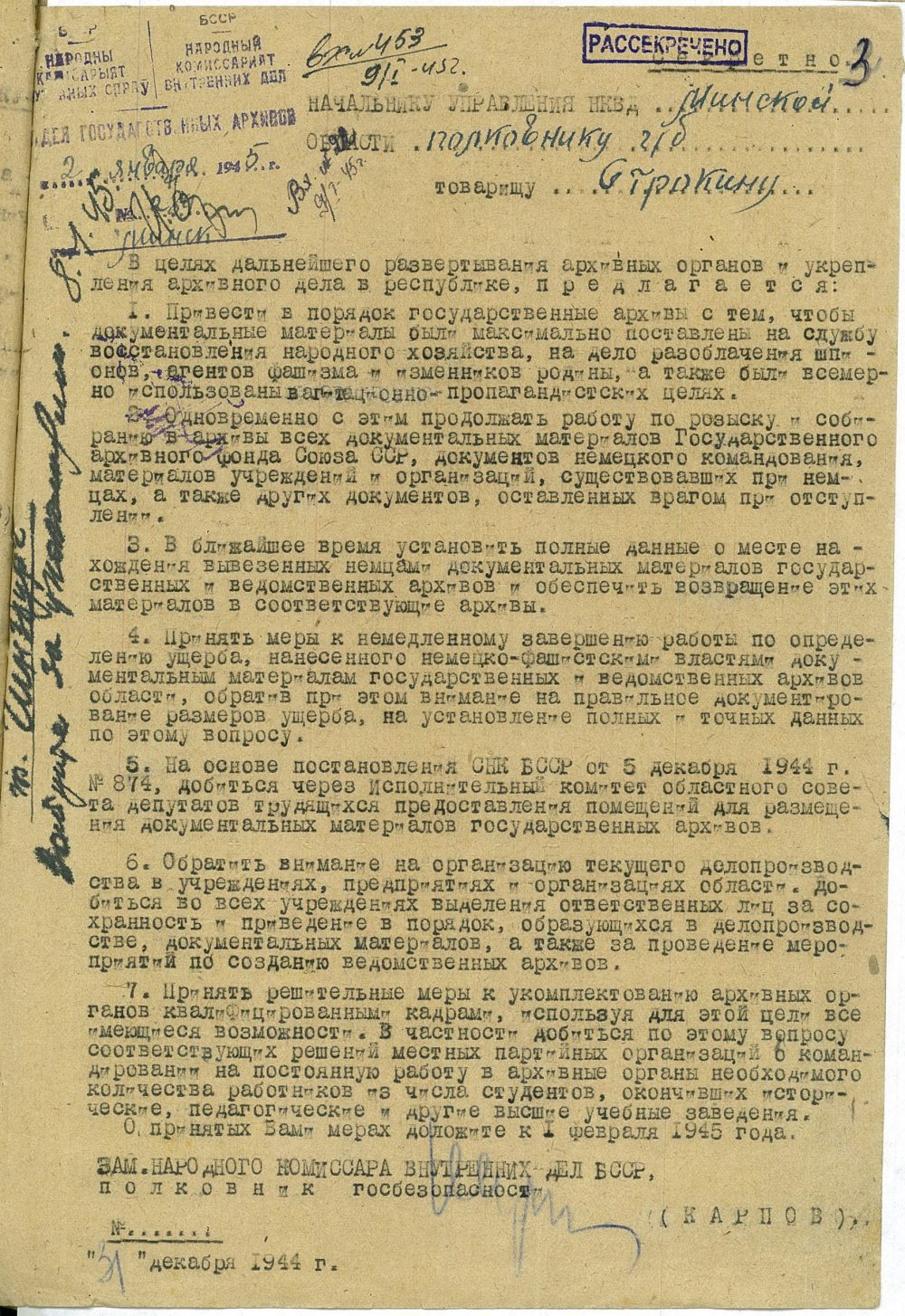 <b>Письмо заместителя НКВД БССР И.Я. Карпова начальнику УНКВД по Минской области П.А. Строкину о дальнейшем развертывании архивных органов и укреплении архивного дела в области (02.01.1945)</b><br>  Государственный архив Минской области. Ф. 1080. Оп. 1. Д. 9. Л. 3.
