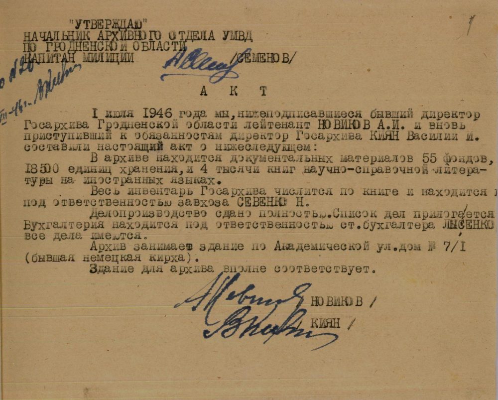 <b>Акт приема-передачи документов при смене директора Государственного архива Гродненской области (01.06.1946)  </b><br>  Государственный архив Гродненской области. Ф. 393. Оп. 1. Д. 10. Л. 1.