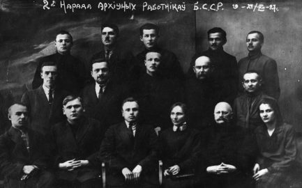 Участники 2-го совещания архивных работников БССР	(24.12.1927) Белорусский государственный архив кинофотофонодокументов. 1-004868.